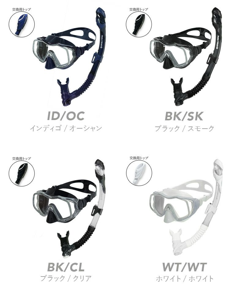 ≪一年間製品保証＆送料無料≫プレゼント付きシュノーケルセットドライスノーケルHeleiWahoヘレイワホKalamaシュノーケリングセットマスクスノーケル2点セット大人子供水中メガネドライシュノーケルメッシュバッグ付き