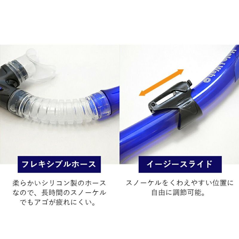 ドライスノーケル付きシュノーケリング2点セットHeleiWaho