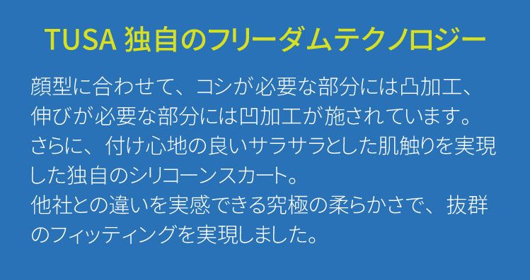 ダイビングマスクTUSAツサM3001FreedomTri-Questスキューバダイビングスキンダイビングシュノーケリングダイビングマスク