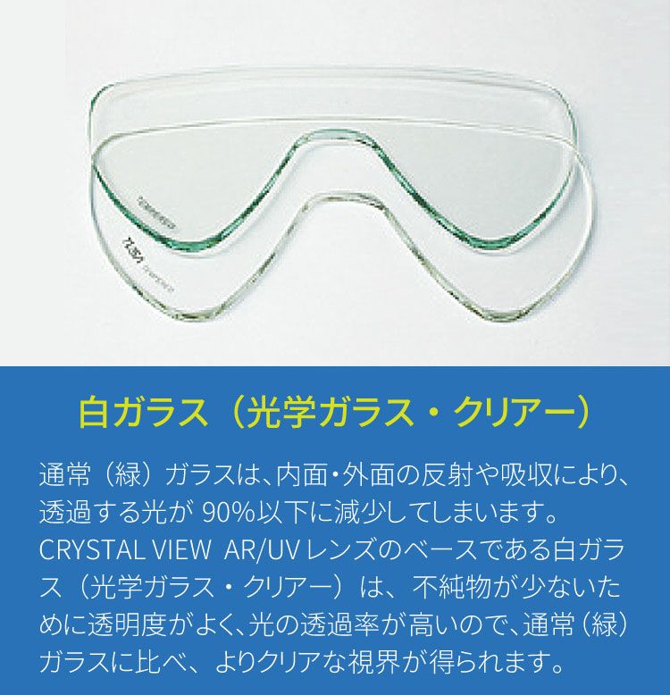 ☆未使用☆ ツサ TUSA フリーダムワンプロ クリスタルビュー