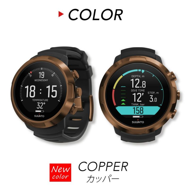 洗練されたデザインSUUNTO/スント D5 ダイブコンピューター 充電