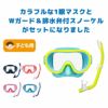 シュノーケルセット2点マスク＆シュノーケルシュノーケリングセット2点REEFTOURER/リーフツアラーRC9205|マスクシュノーケリングセットシュノーケルセット水中メガネ子供スノーケルスノーケリングスノーケルセットゴーグルシュノーケリングマスク