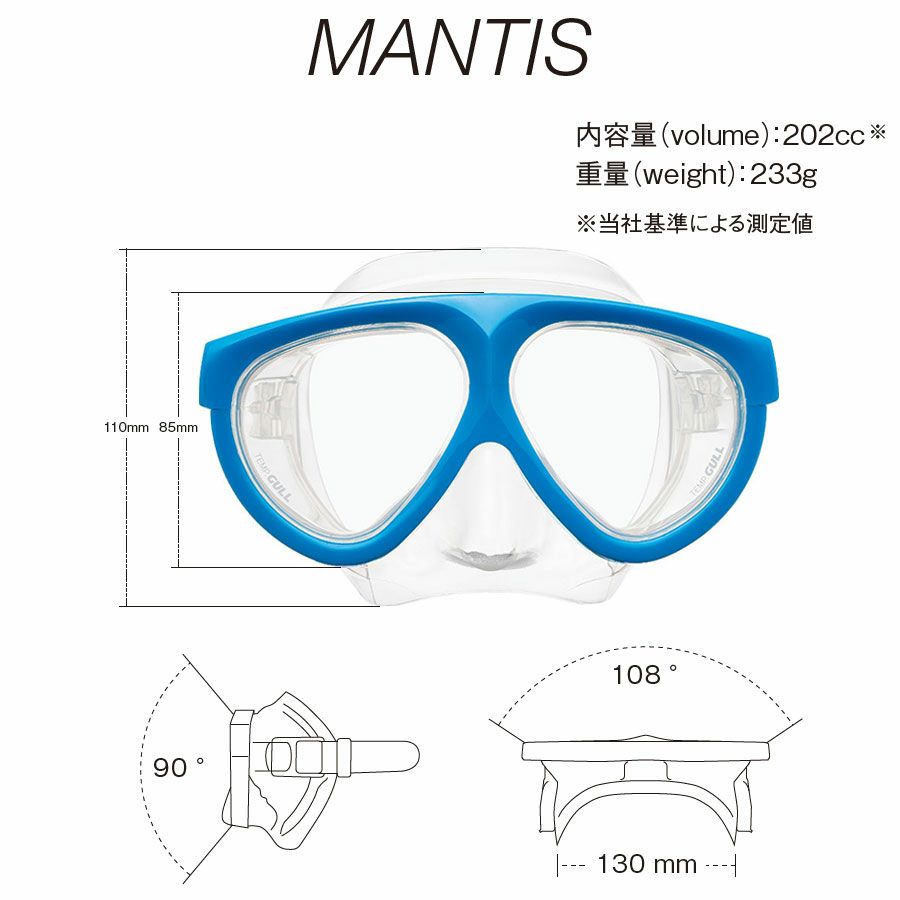 ダイビングマスクGULL/ガルマンティスブラックシリコンGM-1031男女兼用マスク水中メガネ
