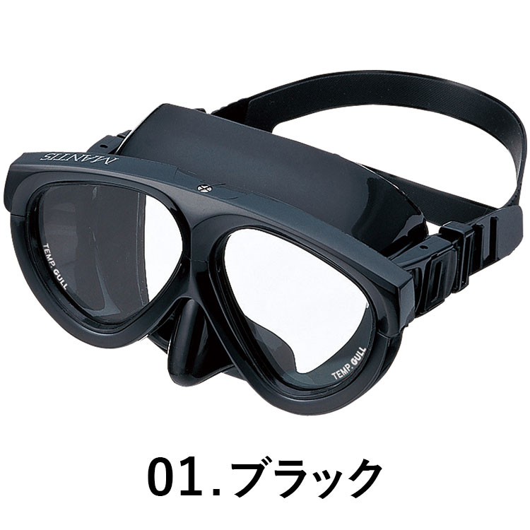 ダイビングマスクGULL/ガルマンティスブラックシリコンGM-1031男女兼用マスク水中メガネ