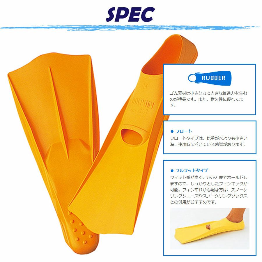 フィンAQAドルフィンフロートKF-2091Gフルフットフィンラバーフィン足ひれ