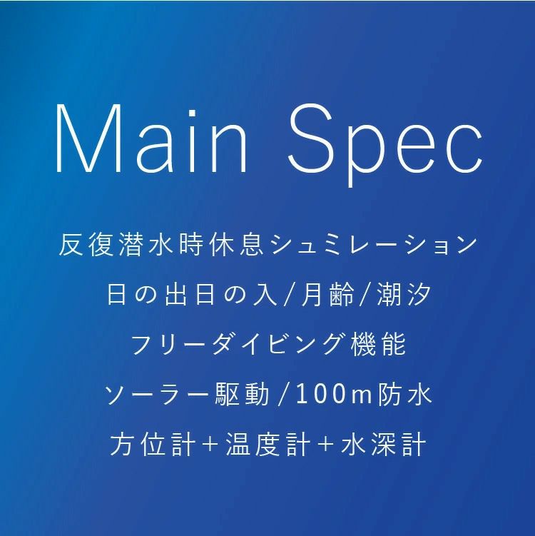 アクアラング カルム ダイブコンピューター ソーラータイプ - マリン