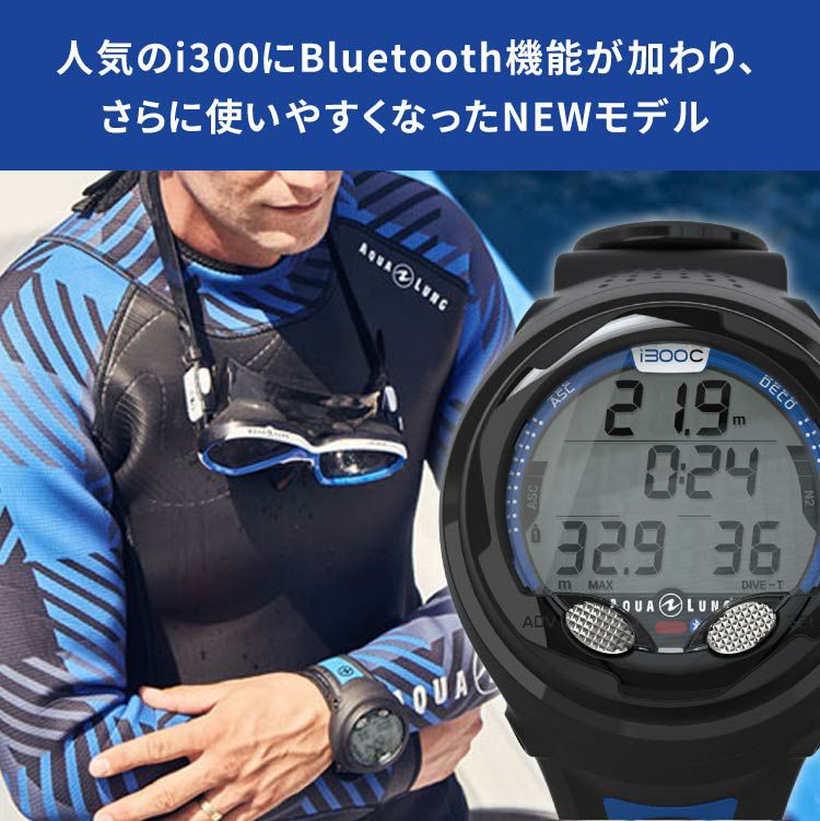 AQUALUNGアクアラングi300Cダイブコンピュータ
