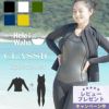 ウェットスーツロングジョンジャケットセット2ピースレディースウエットスーツHeleiWahoヘレイワホCLASSICクラシック2.5mmタッパ1.5mmサーフィンシュノーケルダイビングSUP