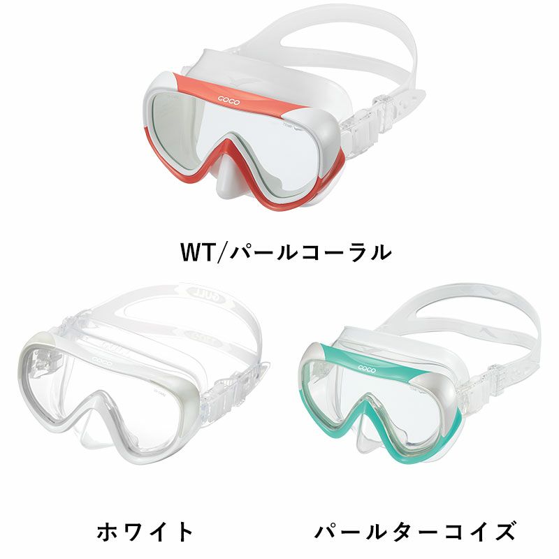 女性向けUVケアレンズ ダイビングマスク GULL ガル ココ COCO