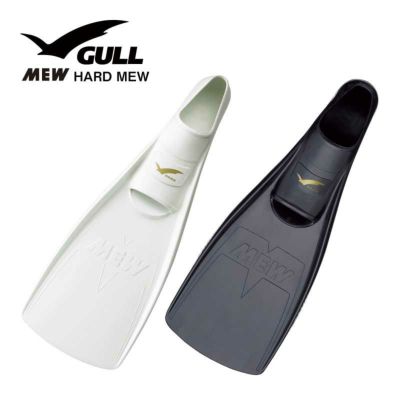 硬めのミュー<br>ハードミュー GULL/ガル GF-2221～GF-2225 ダイビングフィン フルフットフィン