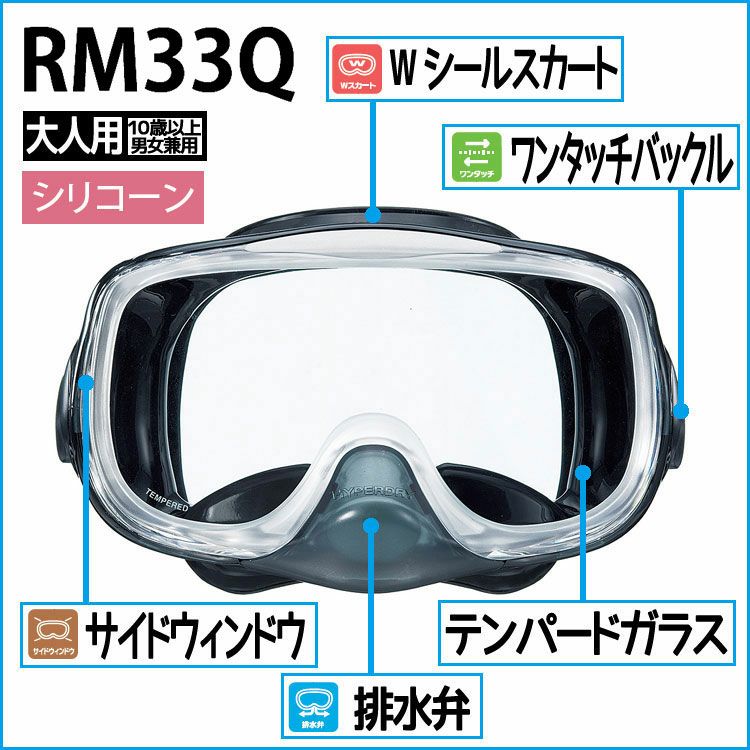 10歳～大人用REEF TOURER/リーフツアラー スノーケリング2点