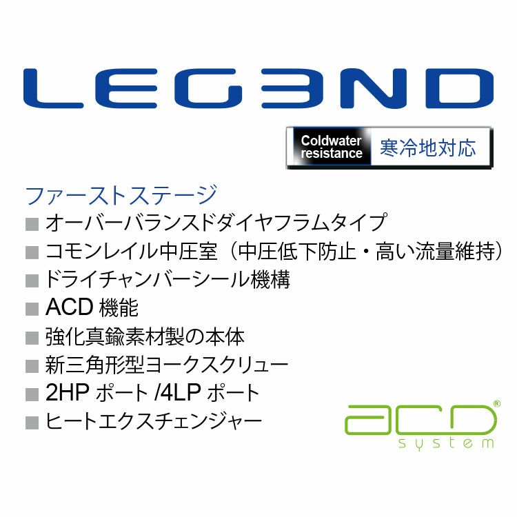 レギュレーターAQUALUNG/アクアラングLEG3ND/レジェンドダイビングスキューバスキューバダイビングスクーバスクーバダイビング