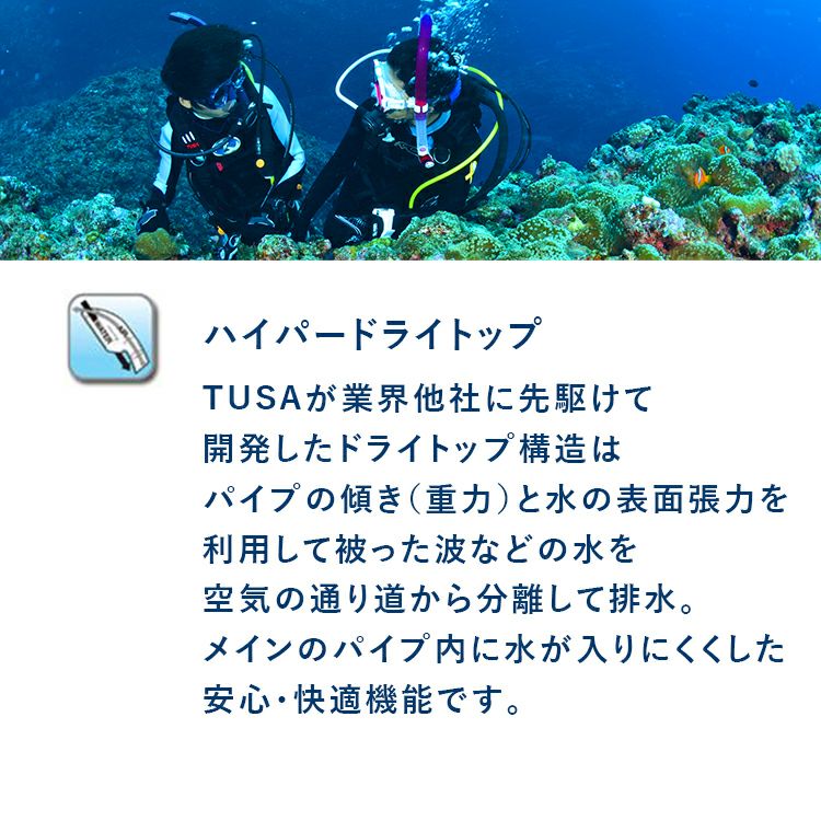 Amazon | TUSA SP-170 Platina Hyperdry II スキューバ