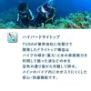 スノーケルTUSA/ツサSP170シュノーケルシュノーケリングダイビングスキューバスキューバダイビングスノーケルスノーリング