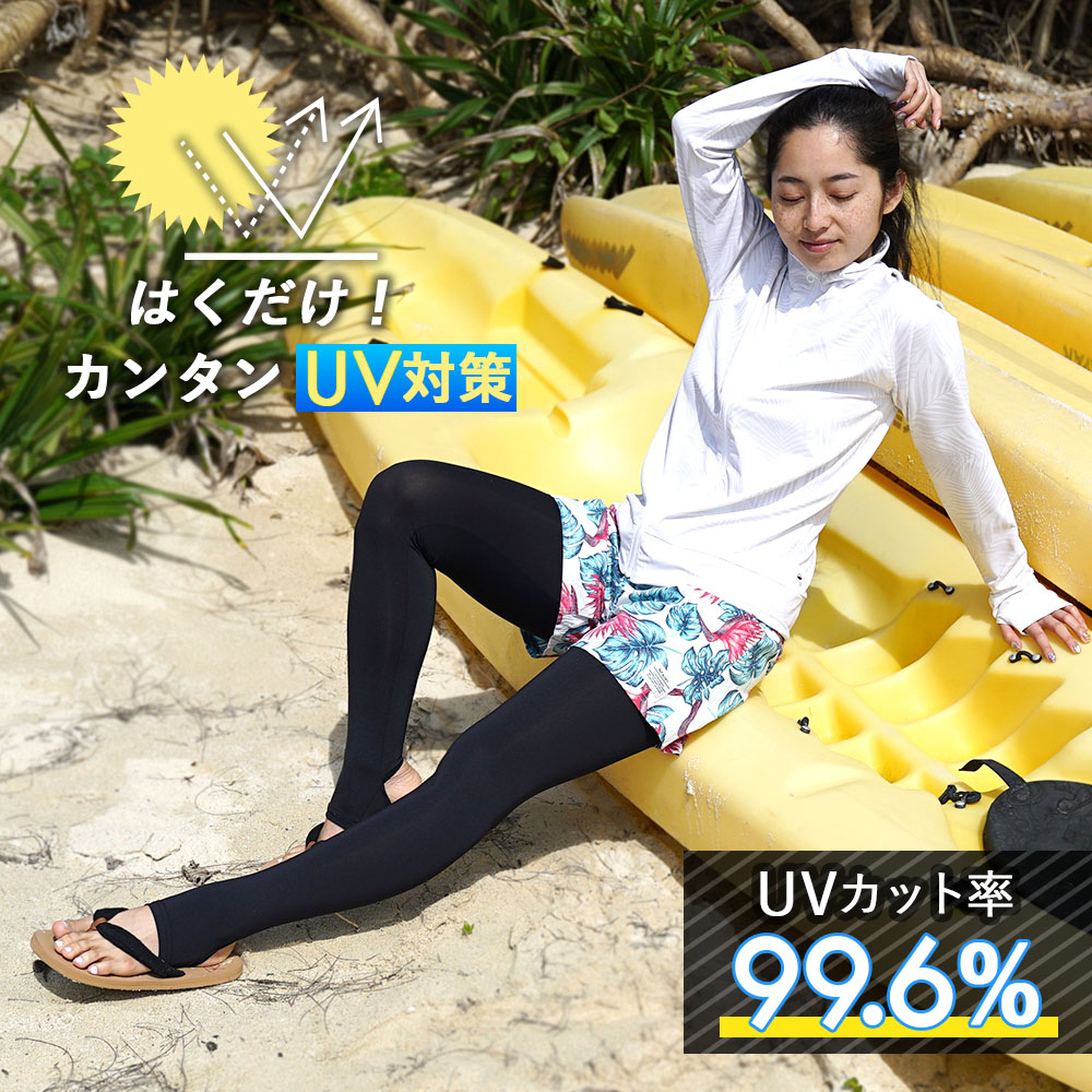 ラッシュガードトレンカ『マリンカ』