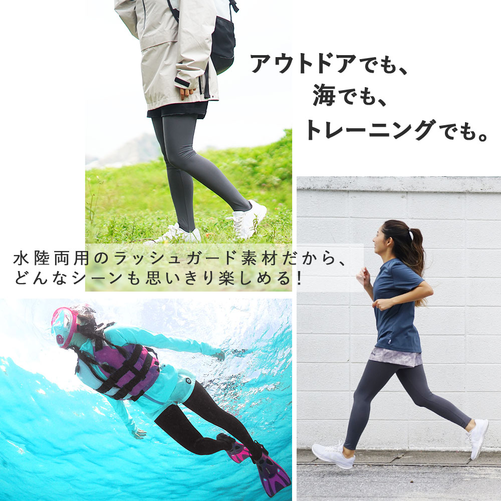 大人気のラッシュガードトレンカ『マリンカ』