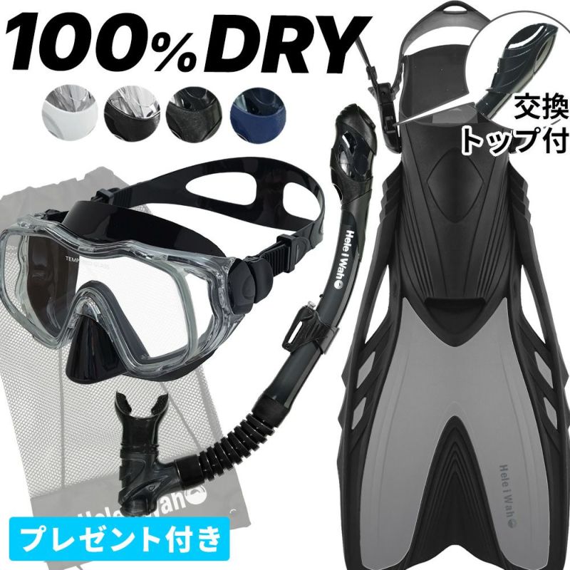 【kalama+2set-loa+】 シュノーケルセット