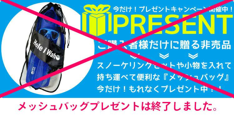 シュノーケリングセットドライスノーケルシュノーケル3点セットマスクフィンスノーケルセットHeleiWaho＆リーフツアラー【rm11q-kokua+-rf0106】大人子供水中メガネゴーグル足ヒレドライシュノーケルスノーケルバッグプレゼント