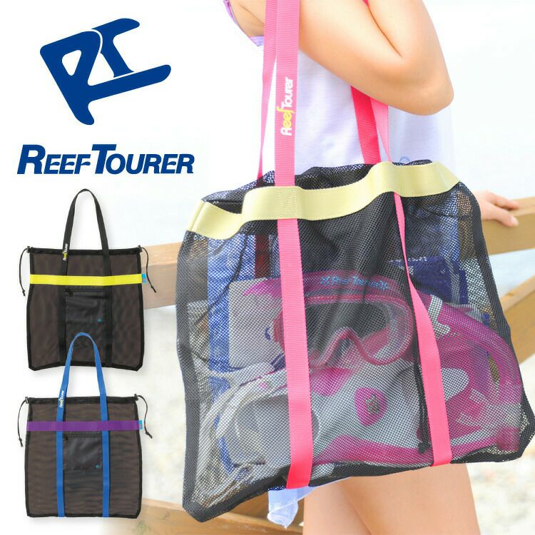 メッシュトートバッグ REEF TOURER/リーフツアラー RA0301