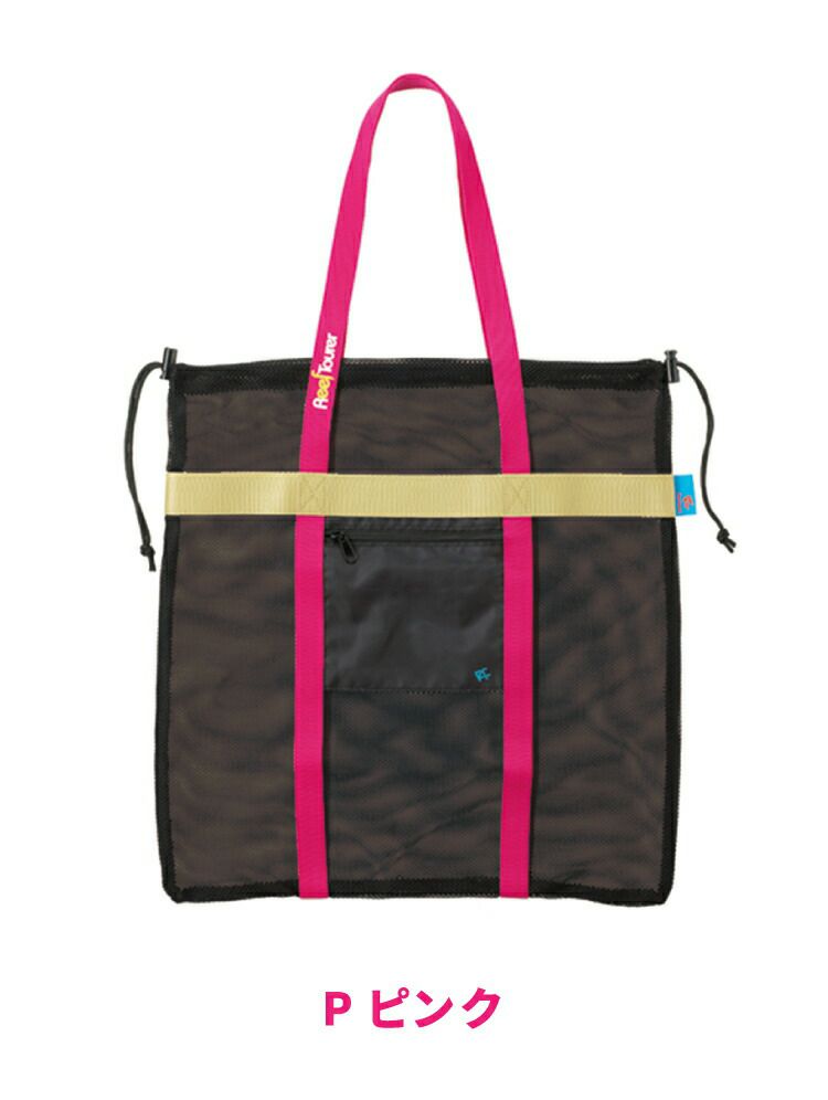 【メッシュバッグ】REEFTOURER/リーフツアラーメッシュトートバッグRA0301[40103002]|スノーケルスノーケリングシュノーケリングシュノーケルメッシュバッグトートトートバッグバックトートバッグメッシュバックサーフィンマリンスポーツ