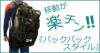 HeleiWahoOutdoorMeshbagpack[401650010000]