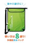 【防水バッグ】ウォータープルーフバッグREEFTOURER/リーフツアラー多機能防水バッグRA0303[40303002]