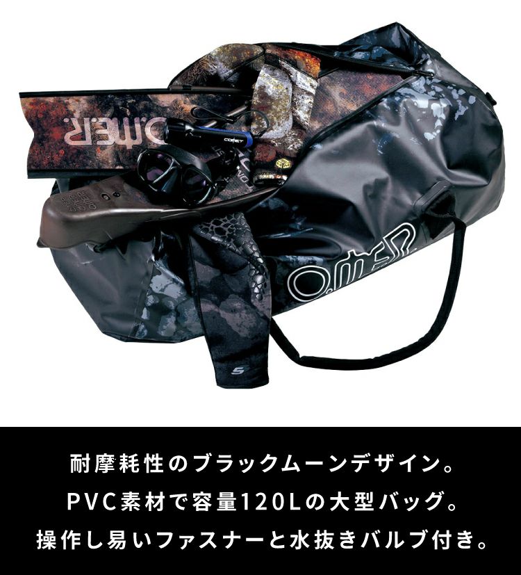 ダッフルバッグ O.ME.R オマー モンスターバッグ フリー