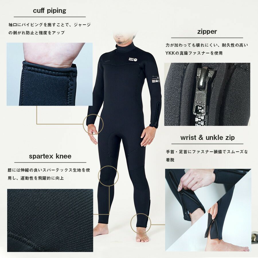 ヘレイワホ 5mm フルスーツ メンズ ウェットスーツ 両面ジャージ 手足  