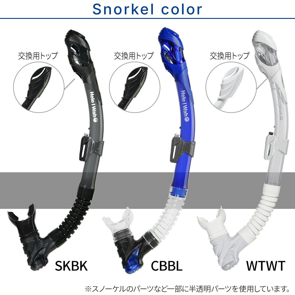 【noah2-kokua+】 シュノーケルセット