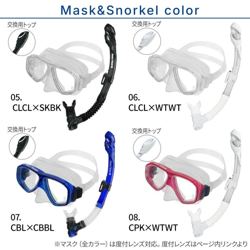 【noah2-kokua+-loa+】 シュノーケルセット