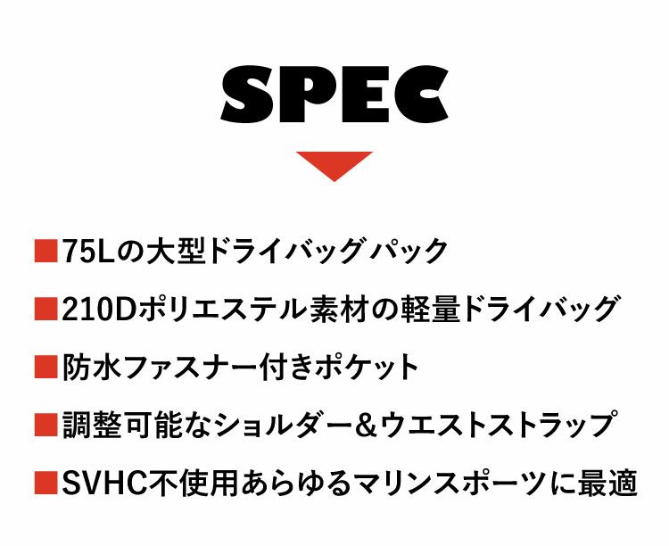 ドライバッグmaresマレスクルーズドライウルトラライトBPL75