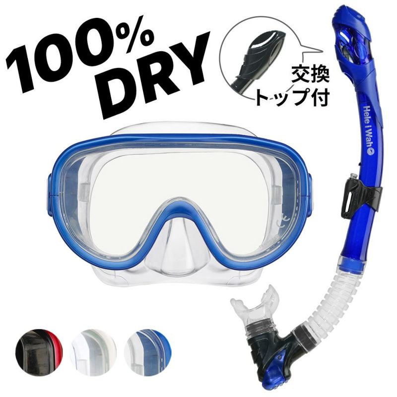 100％ドライシュノーケリングセット | Diving＆Snorkeling AQROS