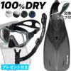【kalama+2set-rf12-SKNmesh】 シュノーケルセット