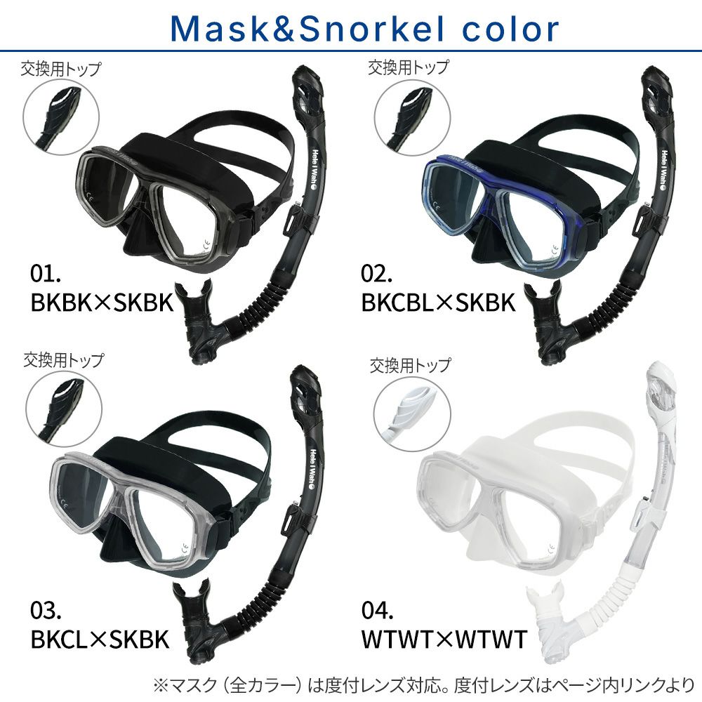 【noah2-kokua+-rf12-SKNmesh】 シュノーケルセット