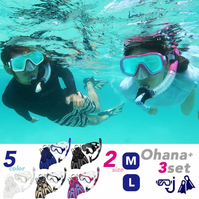 マスク・スノーケルカラー