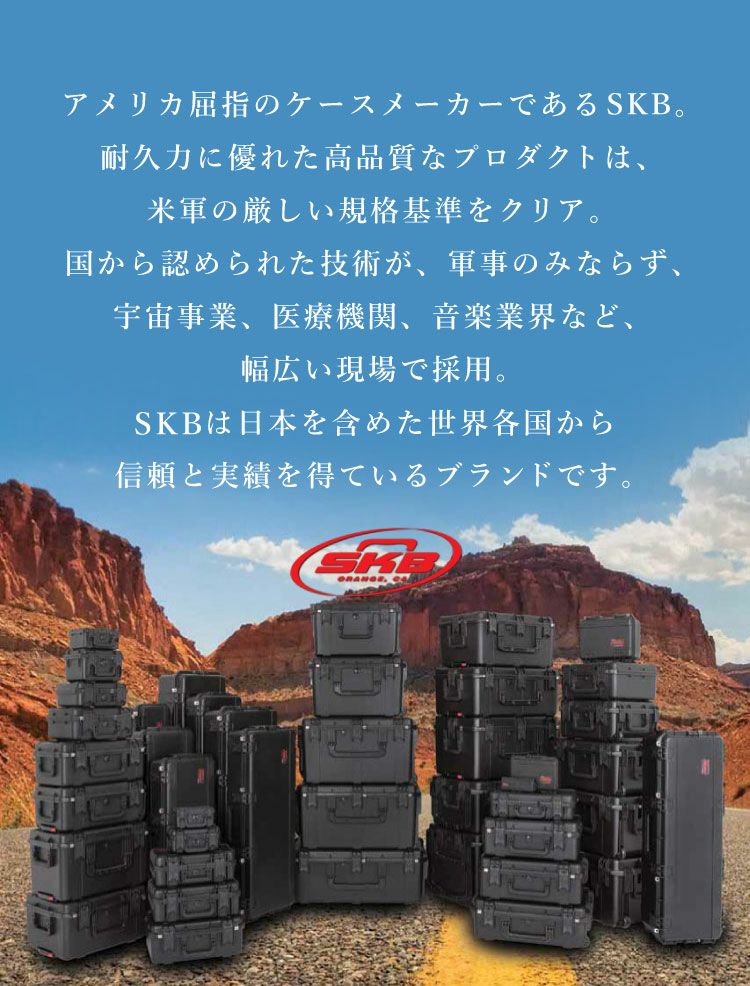 SKB エスケービー ウォータープルーフ ハードケース iSeries 0907-4 ...