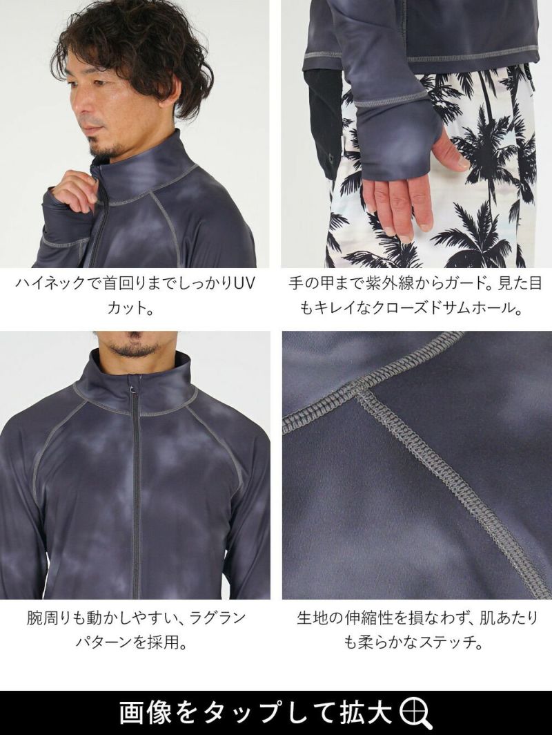 大人のマリンスタイルラッシュガード ジップアップ メンズ