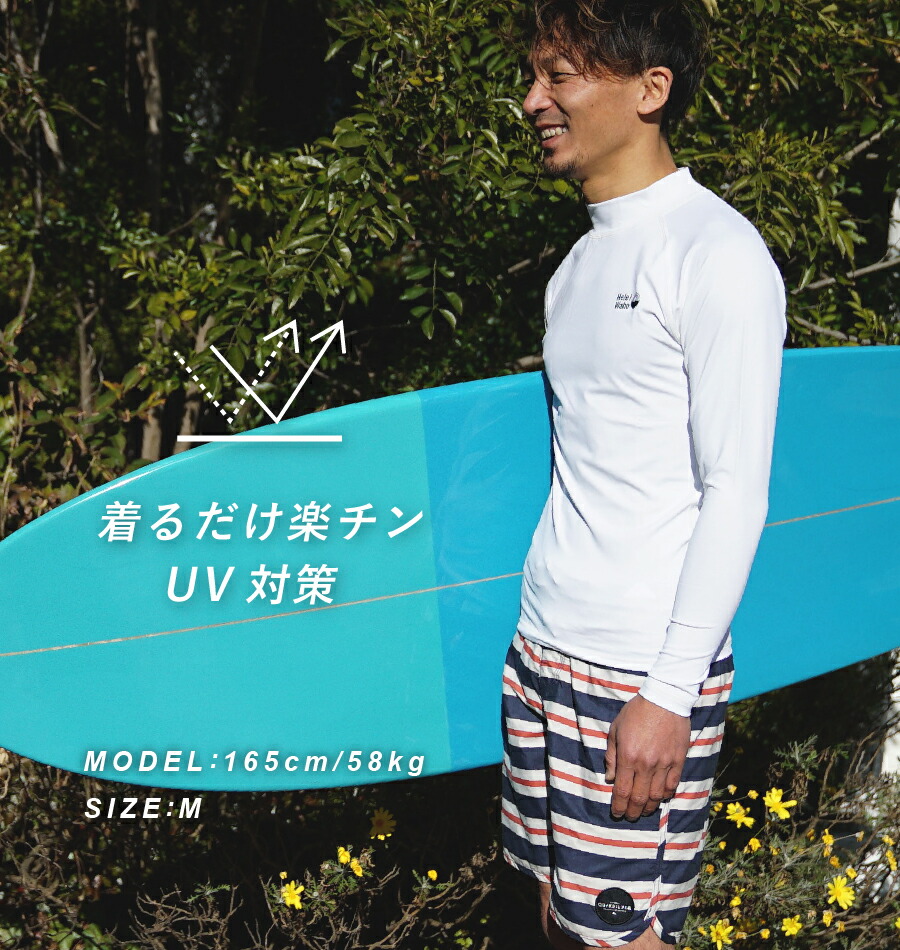 【300円OFFクーポン配布中】ラッシュガードメンズHeleiWahoヘレイワホ長袖プルオーバーUPF50+UVカット大きいサイズサーフィンウェットスーツインナー水着接触冷感冷感シュノーケリング海プール