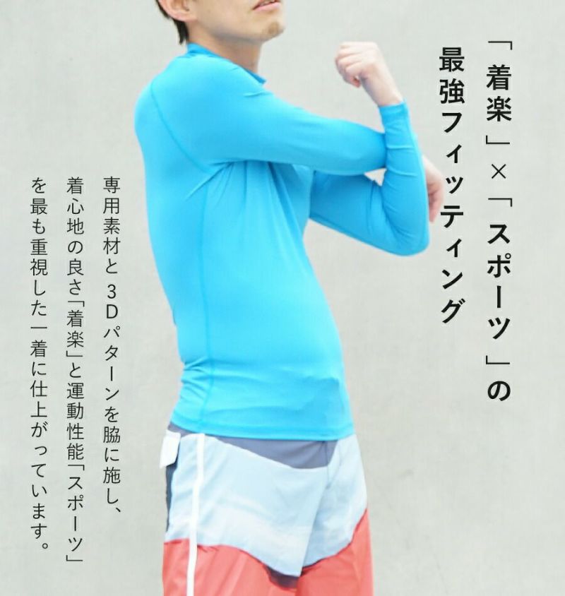 ラッシュガードメンズHeleiWahoヘレイワホ長袖プルオーバーUPF50+でUVカット大きいサイズ対応サーフィンやウェットスーツのインナー