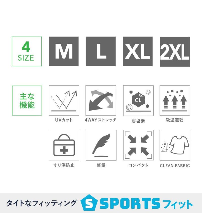 マリンスポーツ向けラッシュガード メンズ HeleiWaho ヘレイワホ