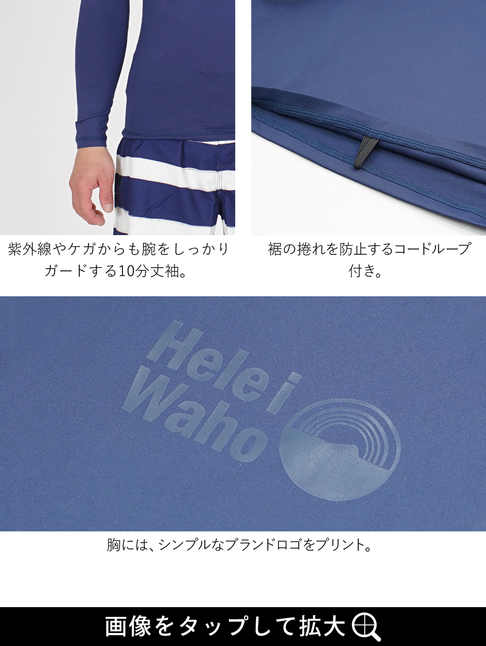 ラッシュガードメンズHeleiWahoヘレイワホ長袖プルオーバーUPF50+でUVカット大きいサイズ対応サーフィンやウェットスーツのインナー