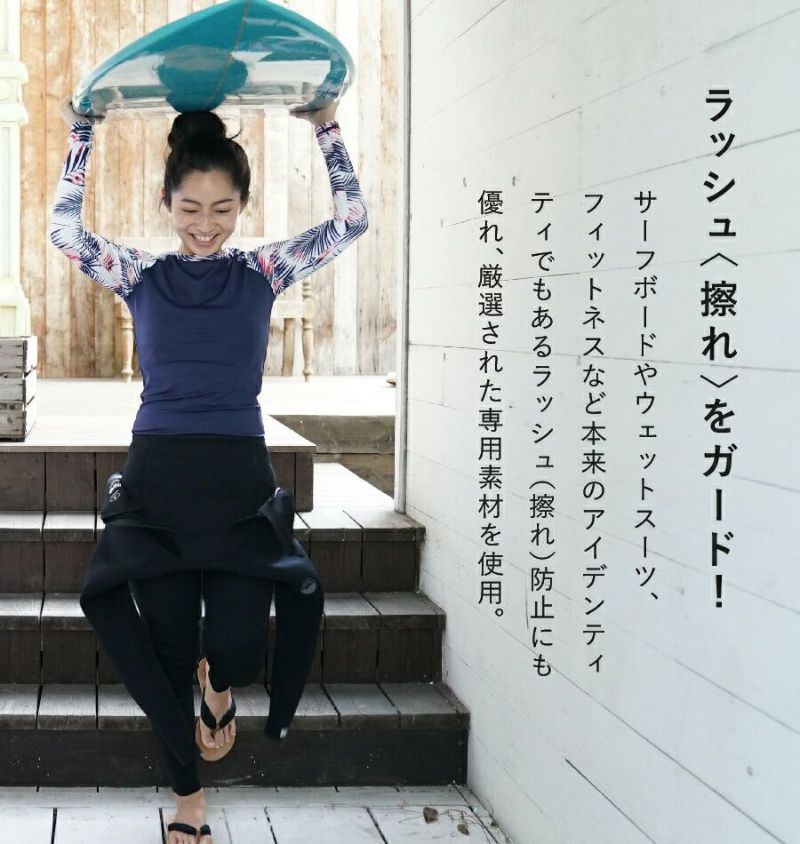 ラッシュガードレディースHeleiWahoヘレイワホ長袖プルオーバーUPF50+でUVカット大きいサイズ対応サーフィンやウェットスーツのインナー