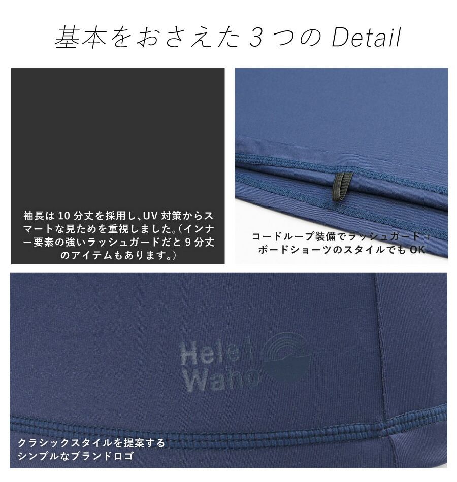 ラッシュガードレディースHeleiWahoヘレイワホ長袖プルオーバーUPF50+でUVカット大きいサイズ対応サーフィンやウェットスーツのインナー