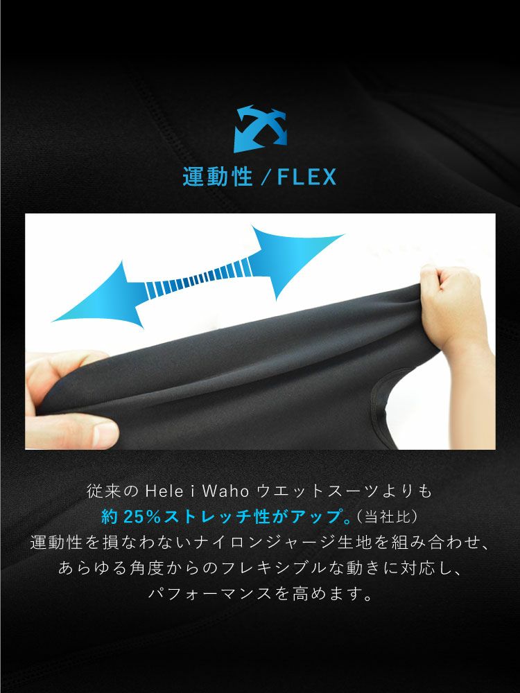 3mm シーガル レディースウェットスーツ HeleiWaho ヘレイワホ CLASSIC