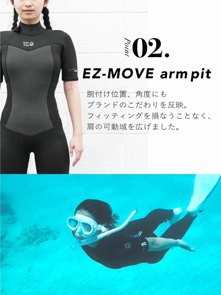 ＼エントリーでポイント７倍／ウェットスーツ3mmレディースHeleiWahoヘレイワホCLASSIC半袖