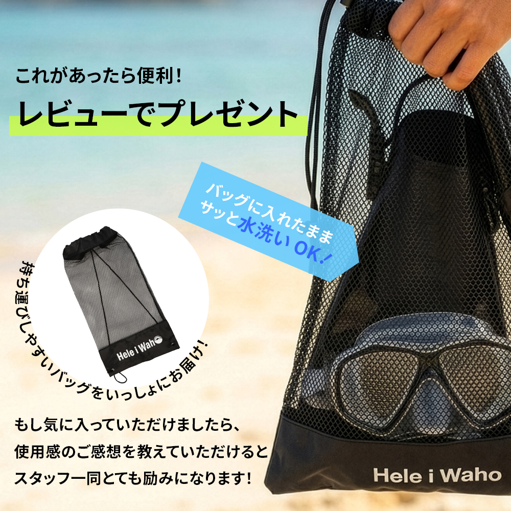シュノーケルマスクフルフェイスセットHeleiWahoヘレイワホドライシュノーケル3点シュノーケリングセット
