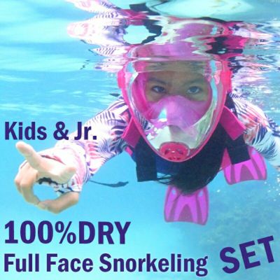 こども用(6～9歳/10～13歳)<br>『TBSテレビ ラヴィット！』で紹介された フルフェイスマスク＆フィンセット HeleiWaho ヘレイワホ ALOHA フルフェイス ドライシュノーケル メッシュバッグ付き