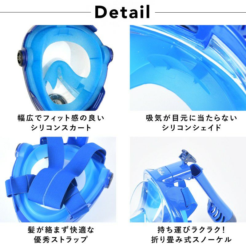 シュノーケルマスクフルフェイスセット(子供)キッズ用HeleiWahoヘレイワホドライシュノーケル