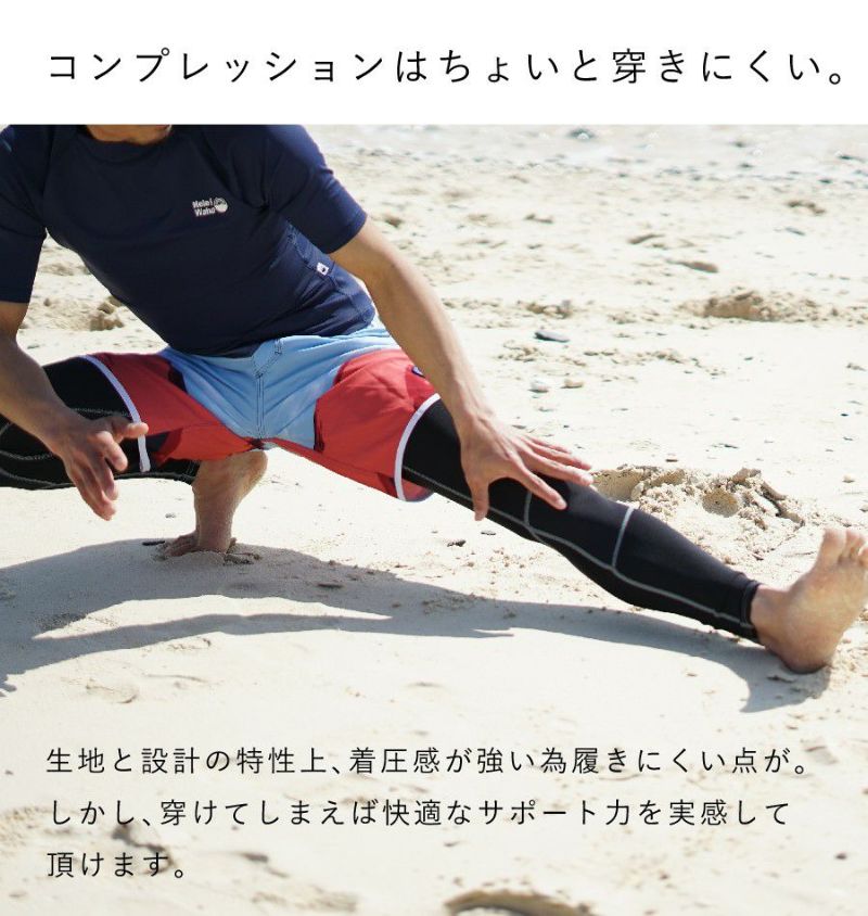 ラッシュガード メンズ レギンス サーフパンツ コンプレッション Heleiwaho ヘレイワホ 水着 Upf50 足 Uvカット ウェットスーツ インナー シュノーケリング 海 プール ラッシュレギンス ラッシュパンツ インナーパンツ 接触冷感 冷感 Diving Snorkeling Aqros