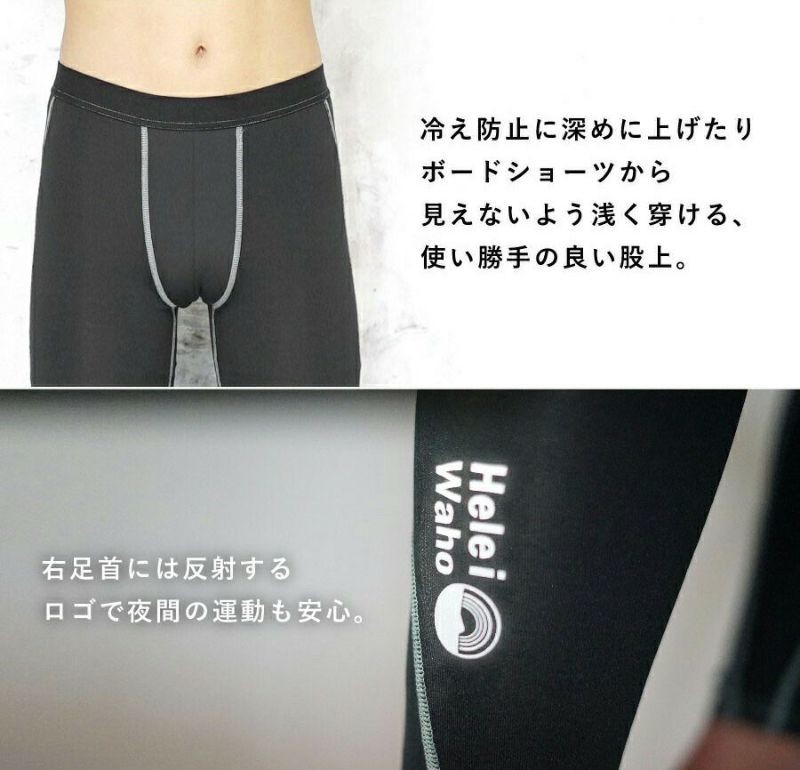ラッシュガードメンズレギンスサーフパンツコンプレッション|ラッシュガードラッシュガードメンズ水着uvカットサーフィンダイビングシュノーケリングスノーケリングHeleiWahoヘレイワホパンツラッシュレギンスアウトドアラッシュパンツインナーパンツ